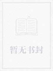 风云 修仙从结缘灵蜂开始 风云